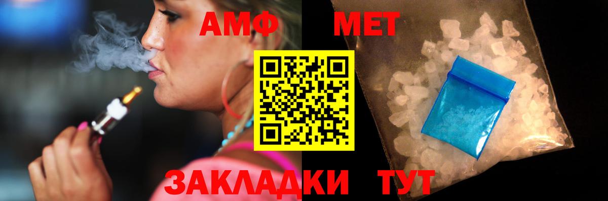 АМФЕТАМИН  Амфетамин  Вход с VPN  Amphetamine VHQ  Домодедово 