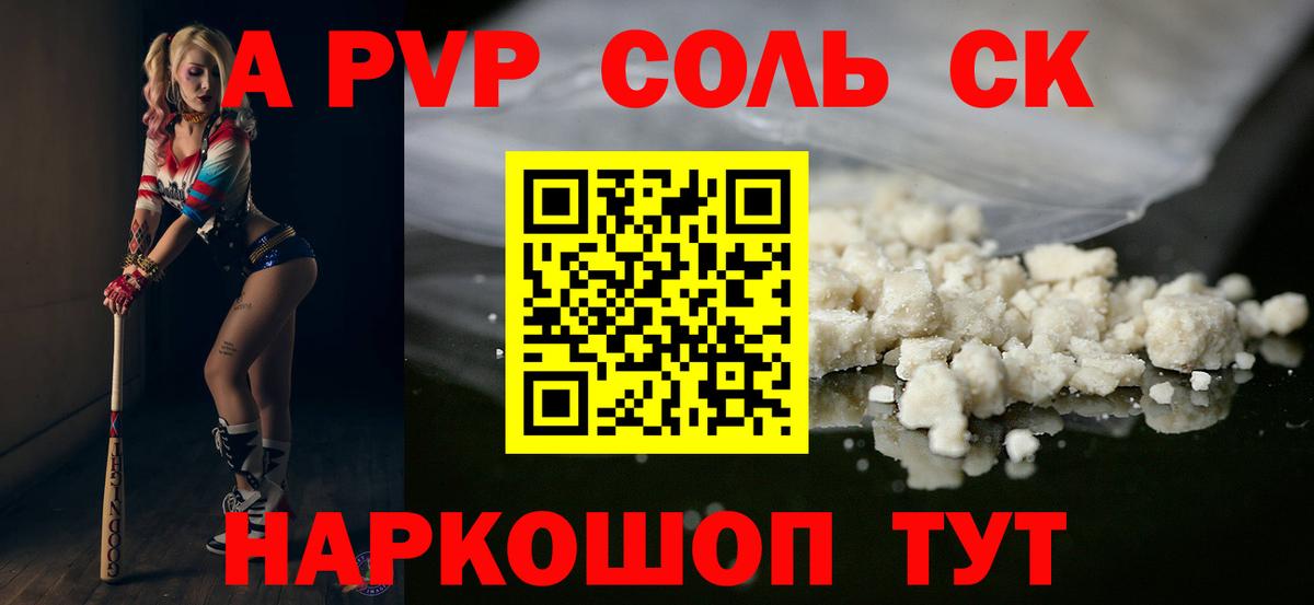 A-PVP СК КРИС Домодедово