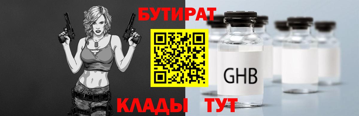 Домодедово  БУТИРАТ буратино  Вход с VPN 
