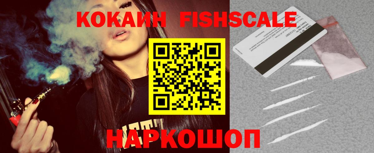 КОКАИН Колумбийский Домодедово