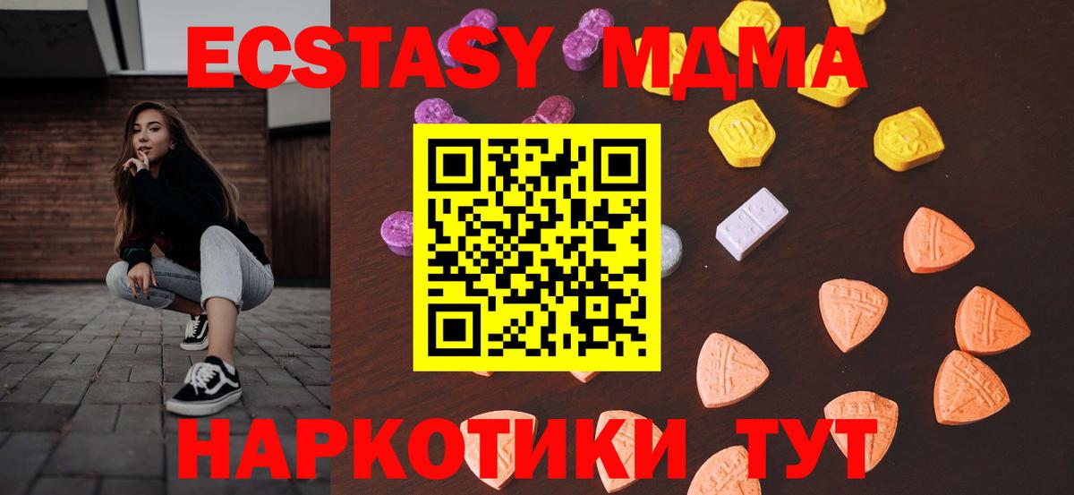 Домодедово  где купить наркоту  ЭКСТАЗИ 300 mg  Вход с VPN  Ecstasy таблы 
