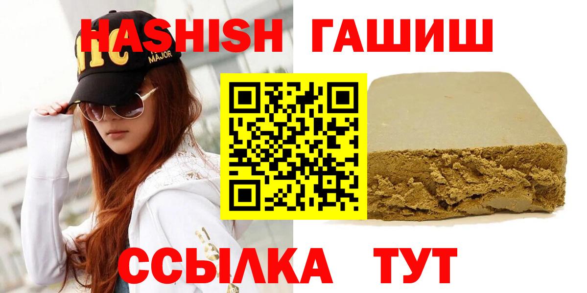ГАШ hashish  ГАШ 40% ТГК  Вход с VPN  Домодедово 