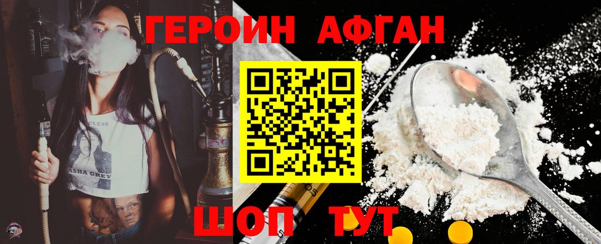 ГЕРОИН белый  ГЕРОИН  Домодедово  Вход с VPN 