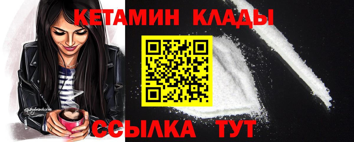 КЕТАМИН ketamine Домодедово