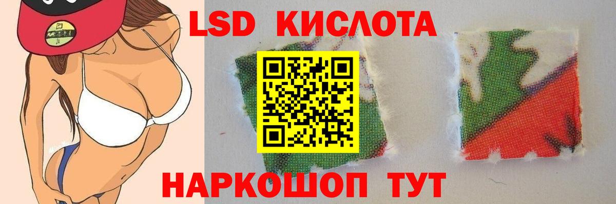 Домодедово  ЛСД экстази кислота  Вход с VPN  LSD-25 экстази кислота 
