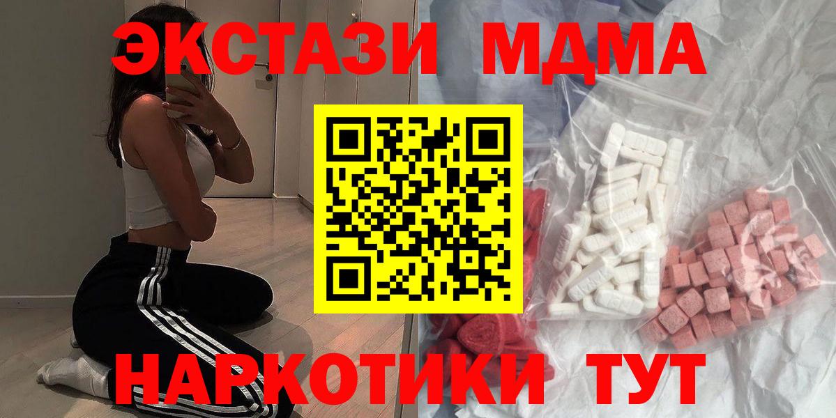 МДМА молли  МДМА VHQ  Вход с VPN  Домодедово 