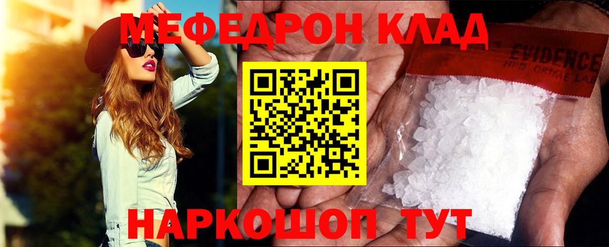 Домодедово  Мефедрон  МЯУ-МЯУ  Вход с VPN  МЯУ-МЯУ кристаллы  МЯУ-МЯУ 4 MMC 