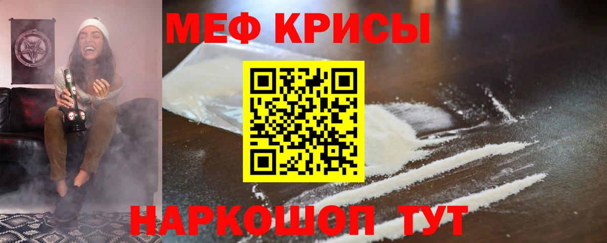Меф кристаллы Домодедово