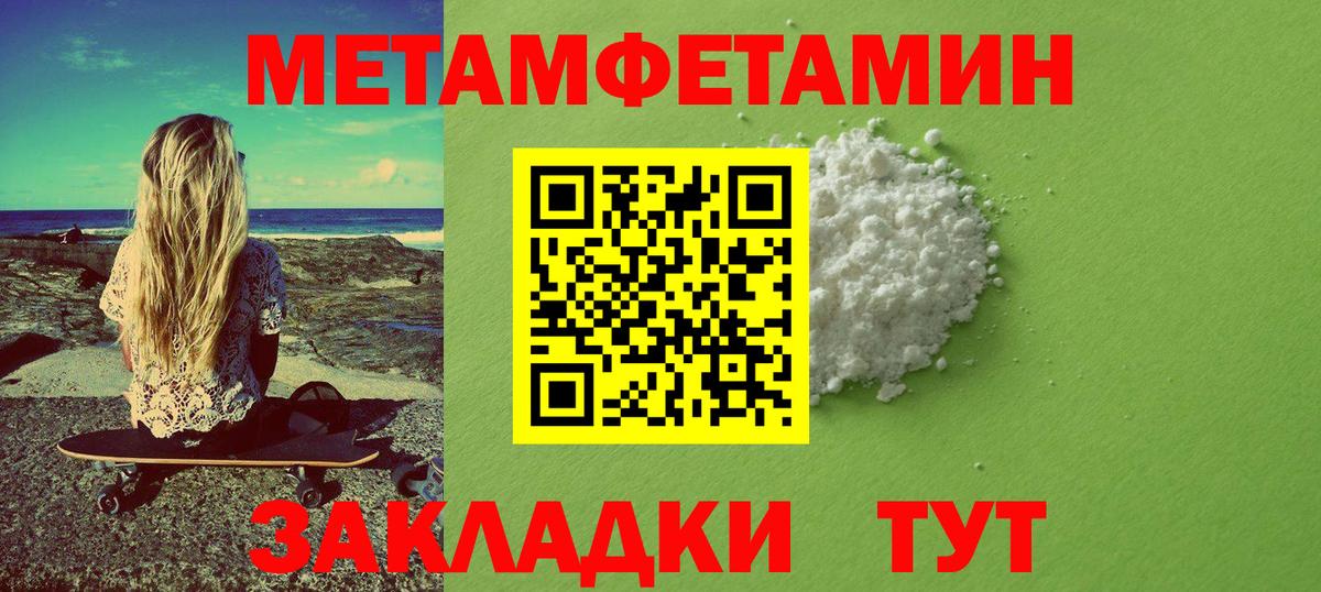 Первитин Methamphetamine  Вход с VPN  Домодедово 