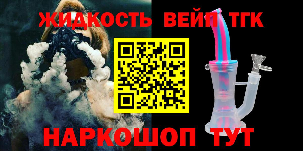 Домодедово  Дистиллят ТГК THC oil  Вход с VPN 